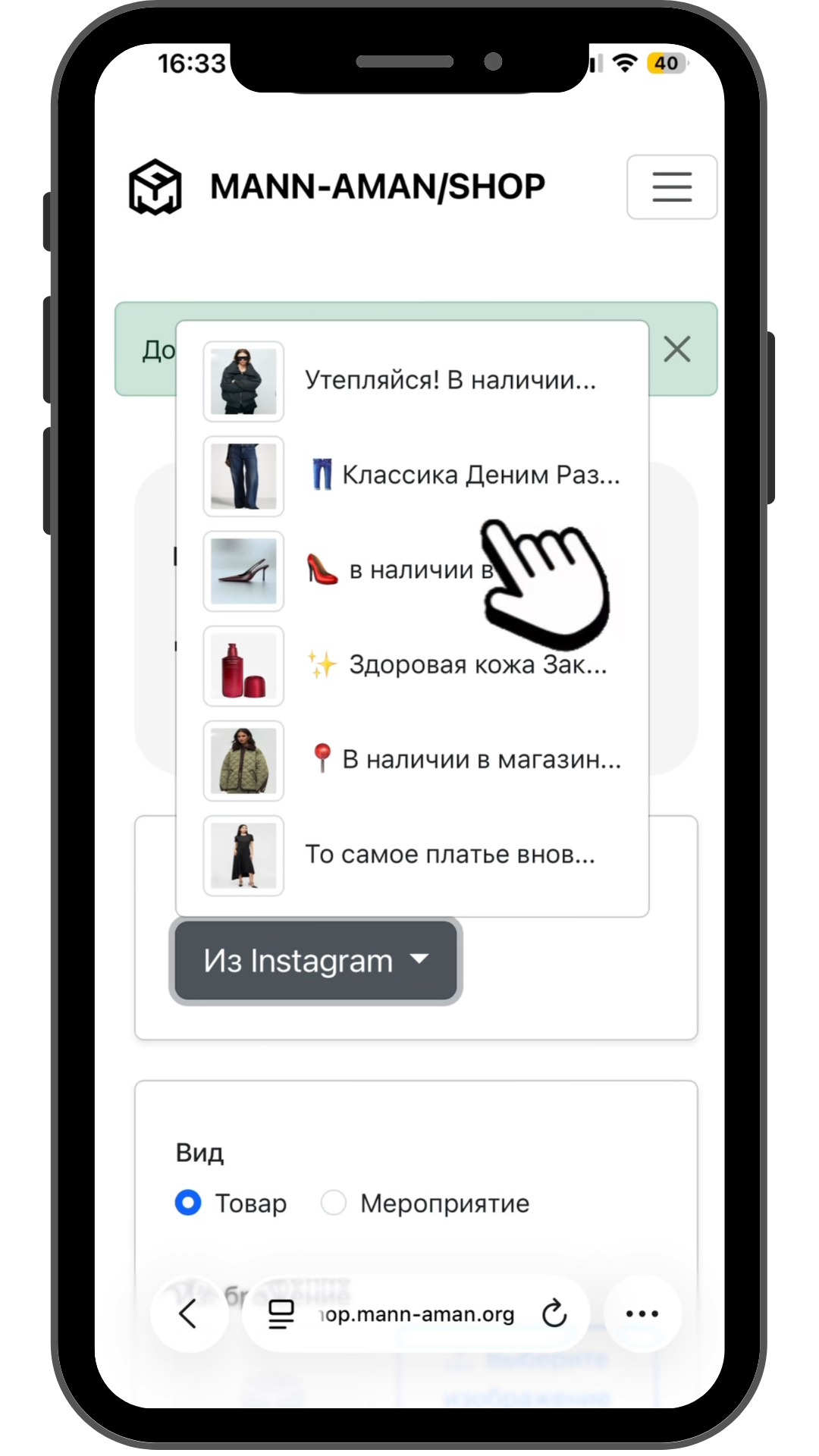 Phone mockup